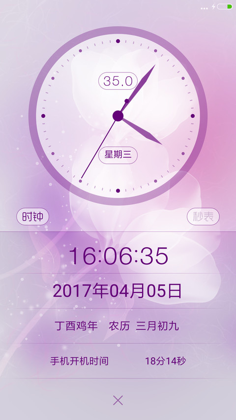 花容魅紫 screenshot