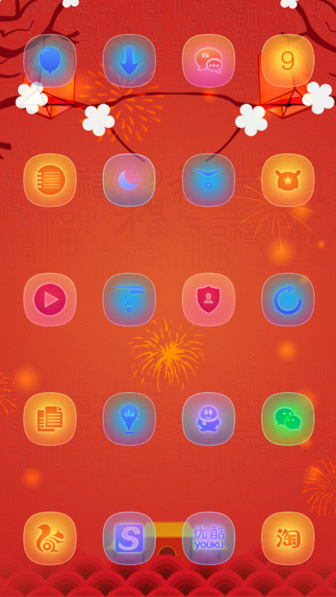 开心过新春 screenshot
