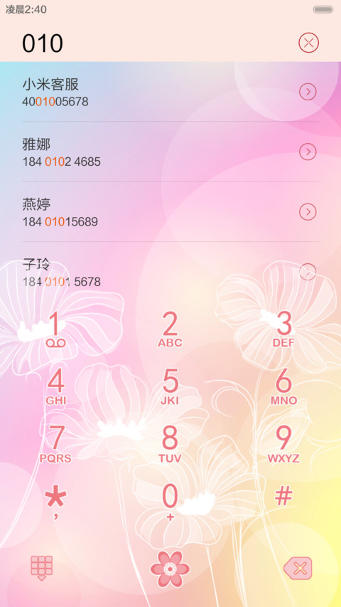 锦绣 （密码解锁，音乐界面） screenshot