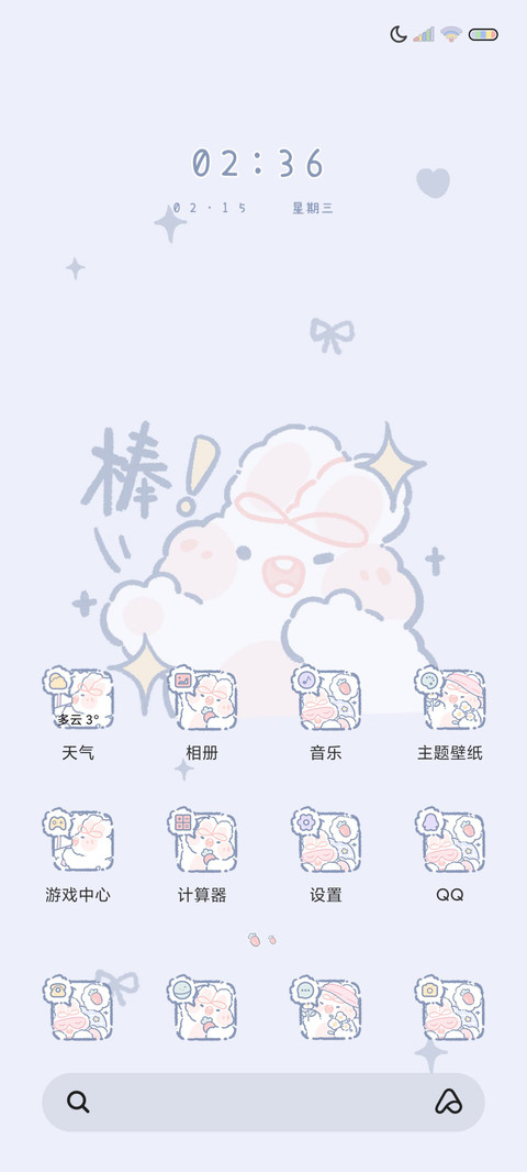 软萌奶油兔幸运组件 screenshot
