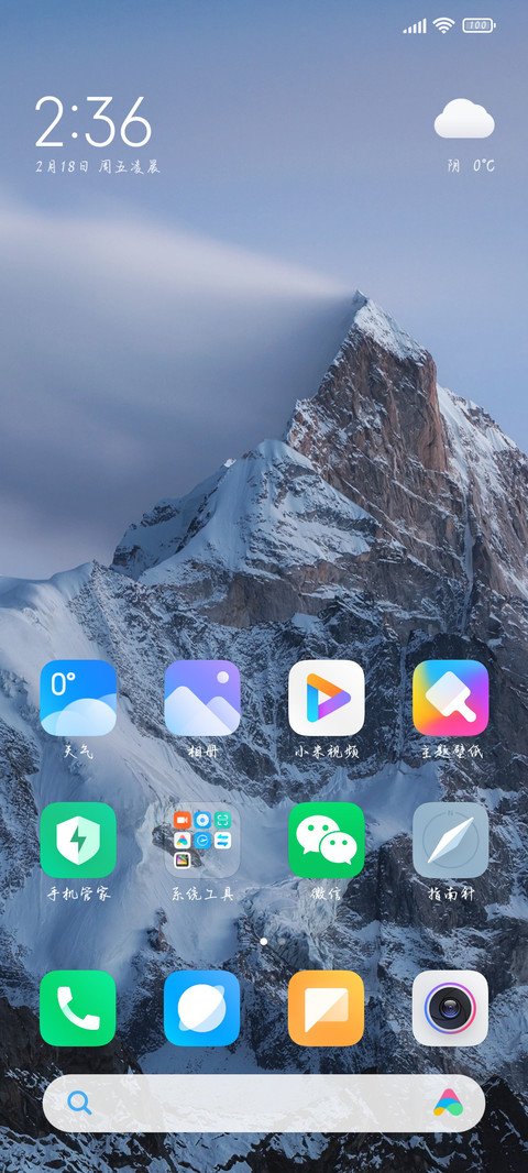棠梨煎雪海棠成舟 screenshot