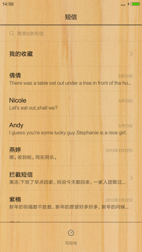 【自由桌面】wood screenshot