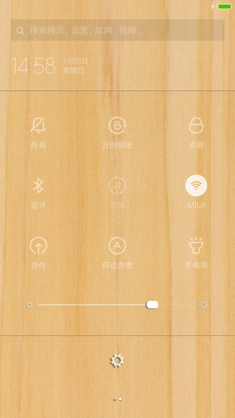 【自由桌面】wood screenshot