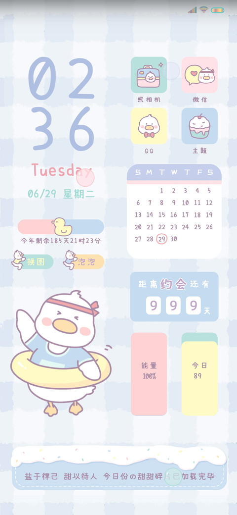 鸭鸭运动会 screenshot