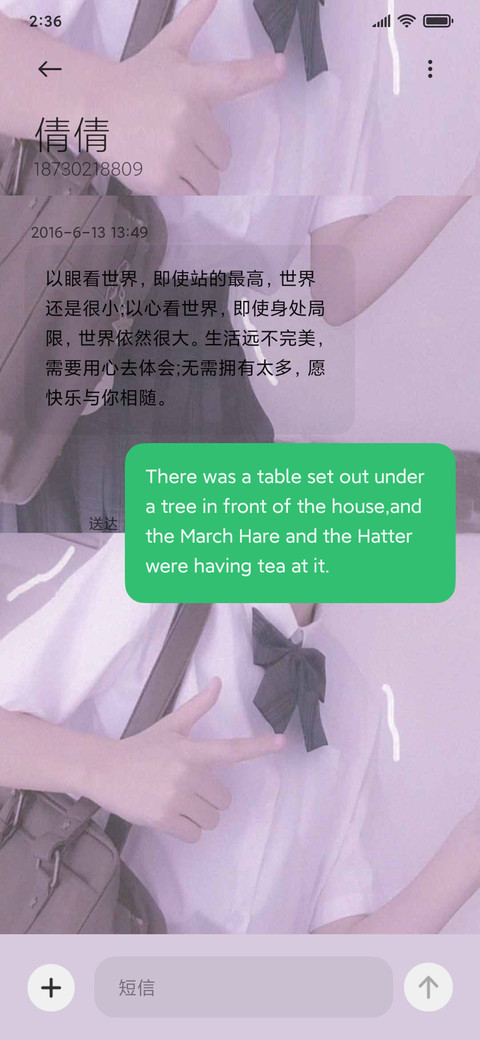 JK少女 screenshot