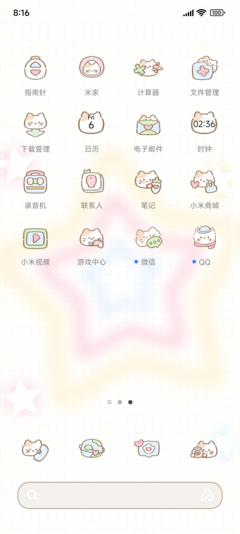 福尔摩斯喵 多排版 screenshot