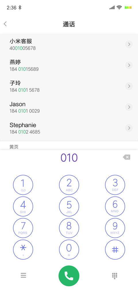 一世柔情不负今生 screenshot