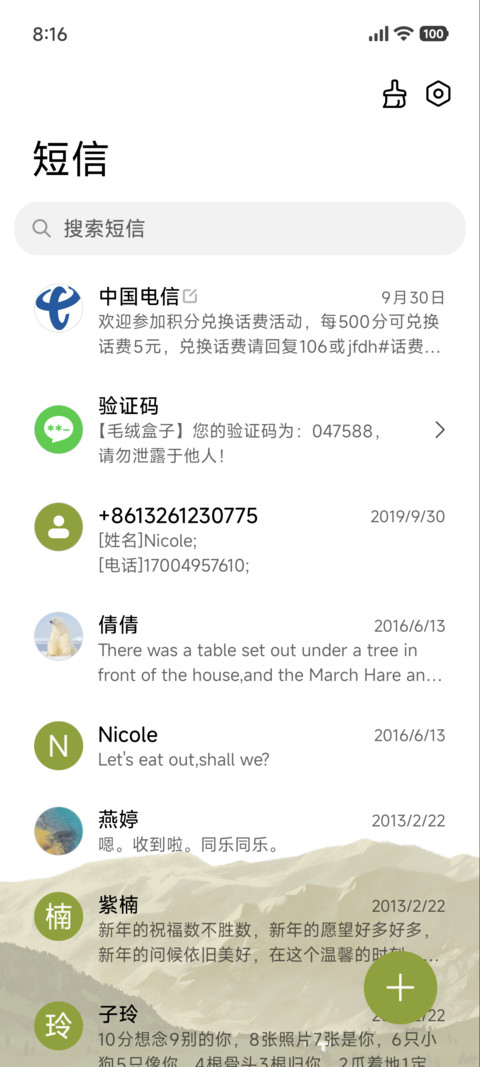 泉森绿野 screenshot