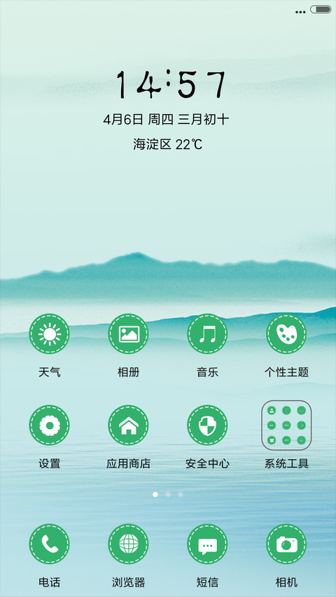 醉江南 screenshot