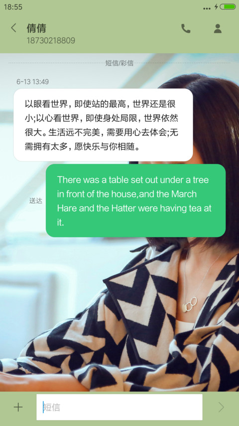 追逐--我的朋友陈白露小姐 screenshot