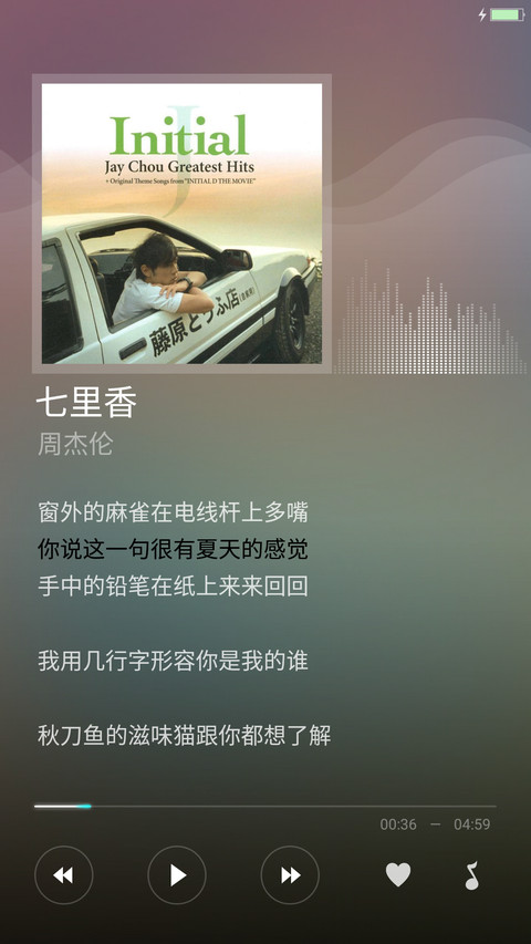 遐想 screenshot