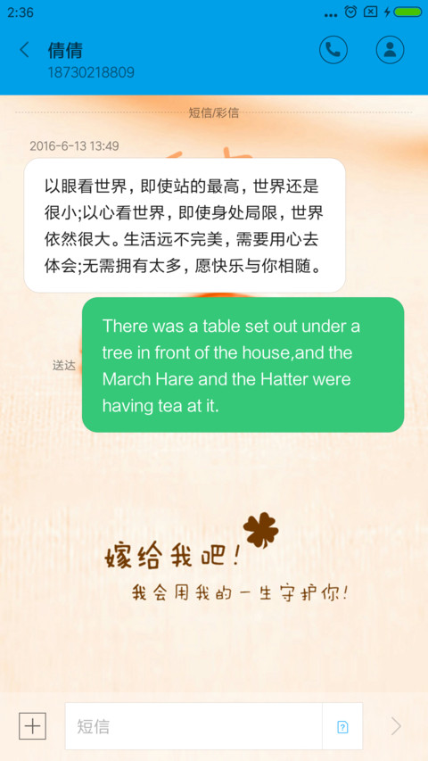 亲爱的 screenshot