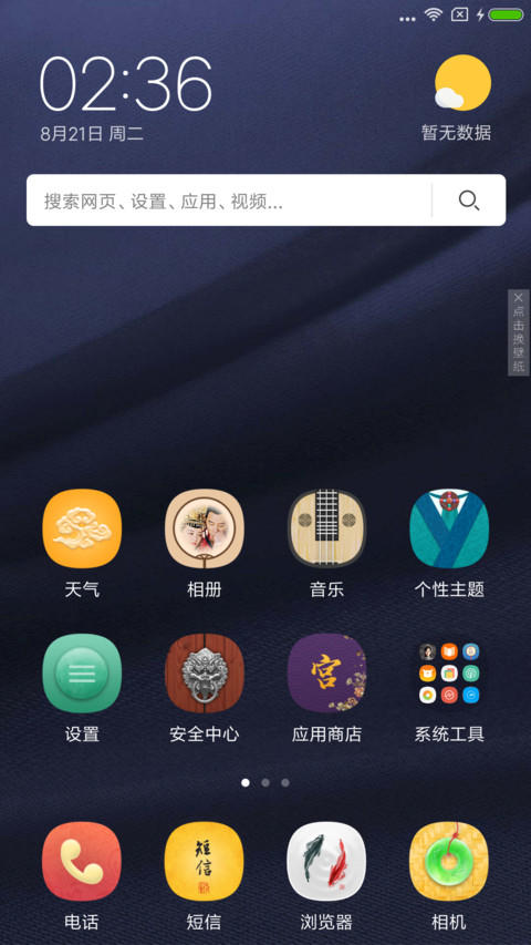 七彩未央 screenshot
