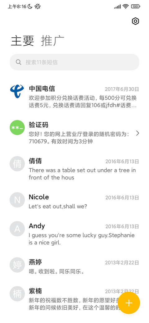 彩 screenshot