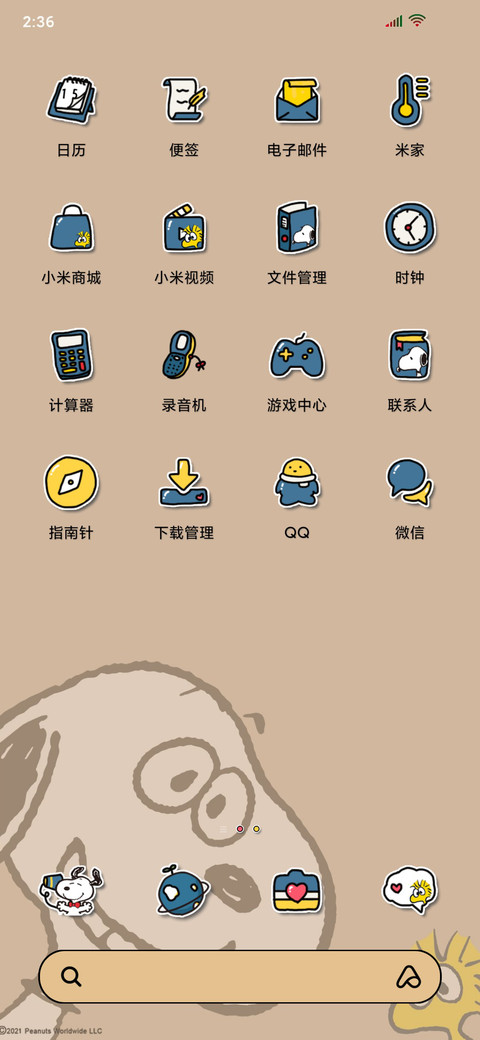 史努比 好运九宫格 screenshot