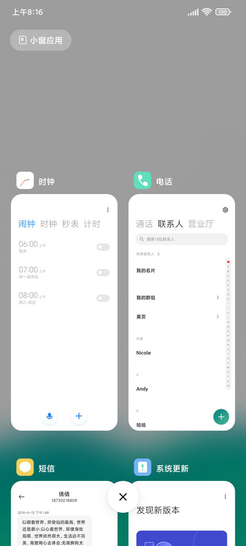 青绿山水 screenshot