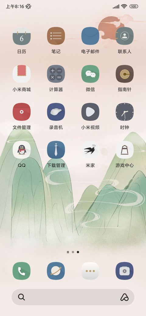 青青松下 screenshot