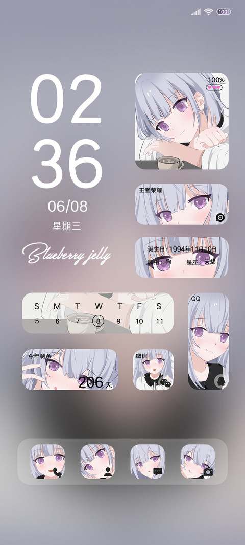 动漫组件蓝莓软糖 screenshot
