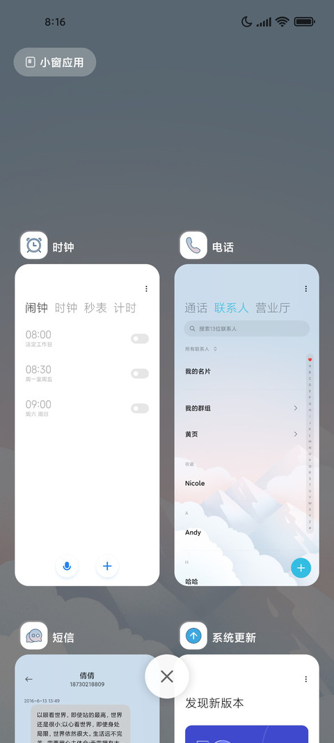 山川拟态 screenshot