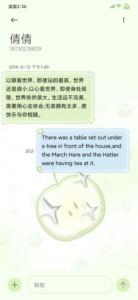 轻金属 酸甜青苹果 screenshot
