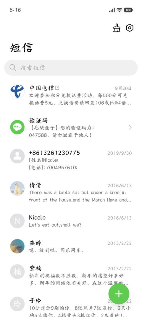 台标楷体补全日文 screenshot