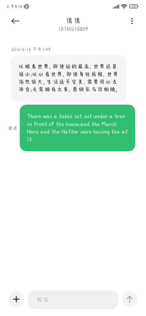 让我爱你手写体 screenshot