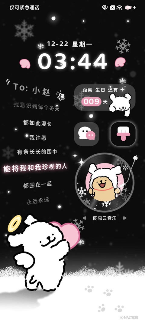 线条小狗 攒星星 screenshot