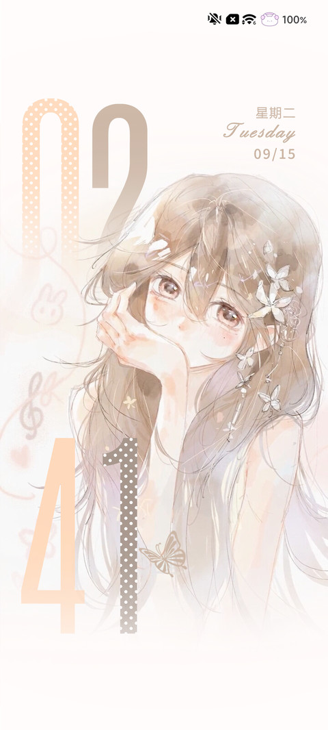 充电 软风织梦 screenshot
