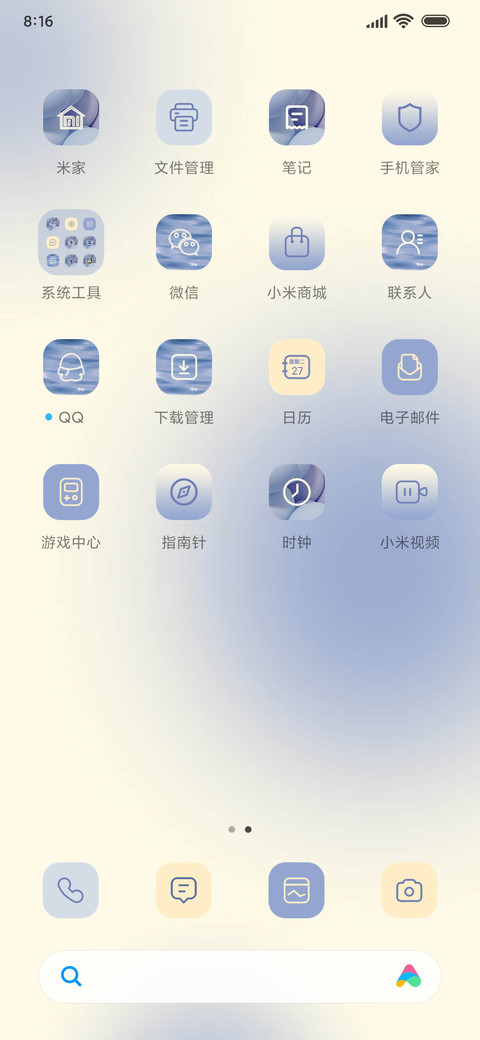 ins 夏日限定 screenshot