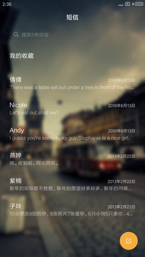 时光记忆 screenshot