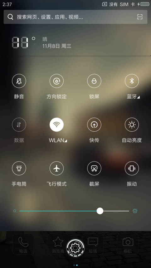 时光记忆 screenshot