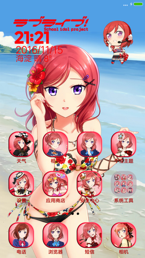 lovelive西木野真姬（全图标+9百变自定义锁屏+9壁纸+音乐界面+自由桌面） screenshot