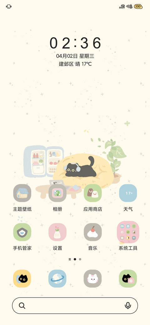 黑猫奶油小屋 screenshot