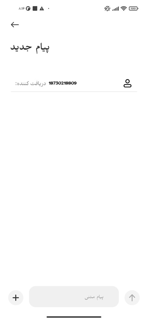 فونت ابوجبرئیل  screenshot