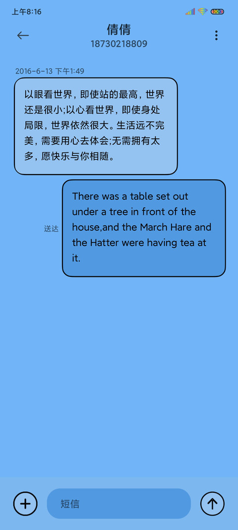 情绪电池 图标掉落 screenshot