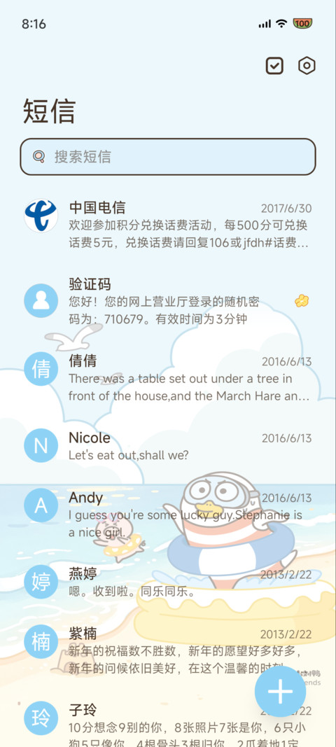 小刘鸭 夏日赶海 screenshot