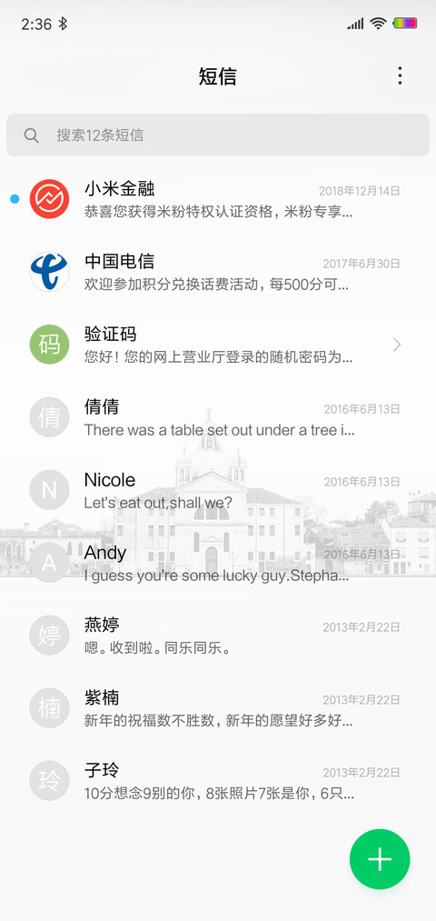 孤城 screenshot