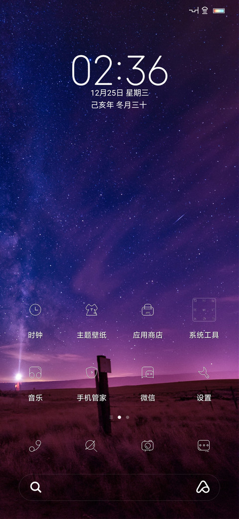 小小星空 screenshot
