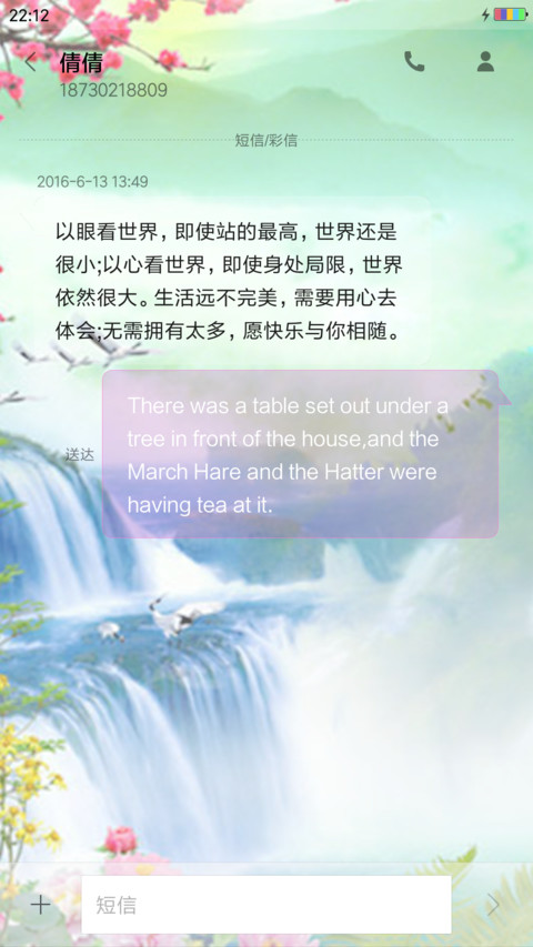 白鹤 screenshot