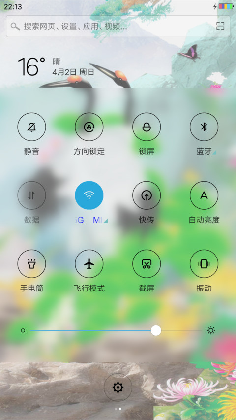 白鹤 screenshot
