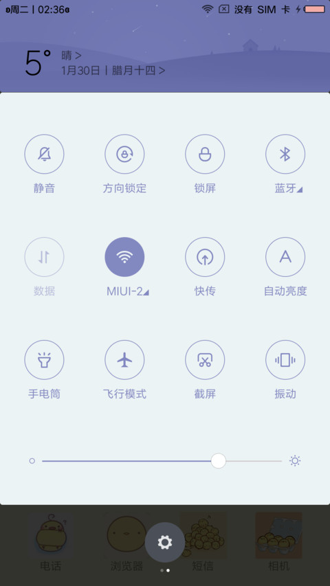 小黄鸡 screenshot