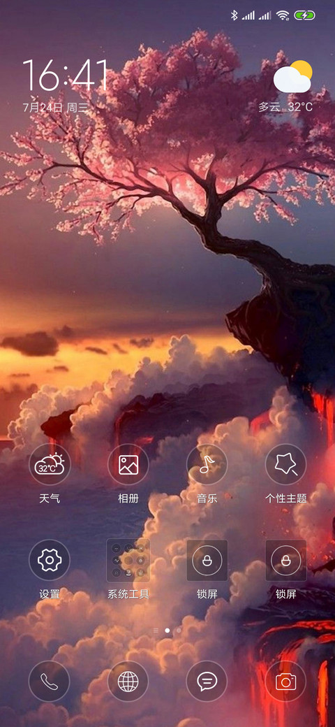 樱花树 screenshot