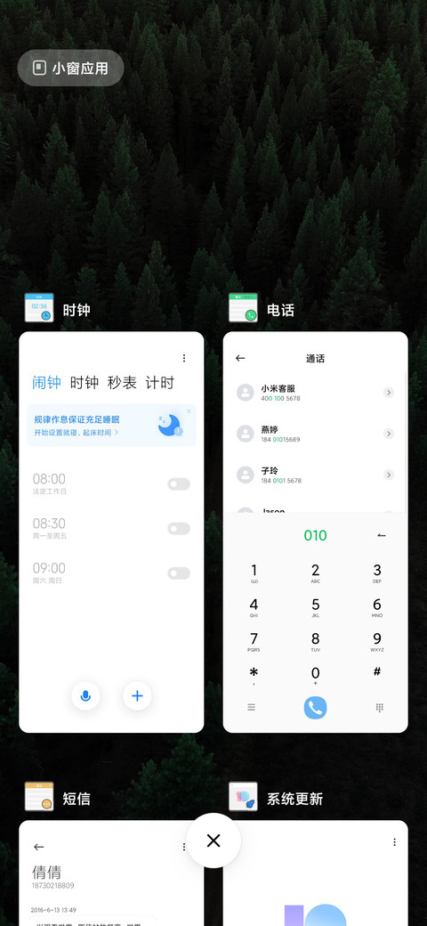 森度 screenshot
