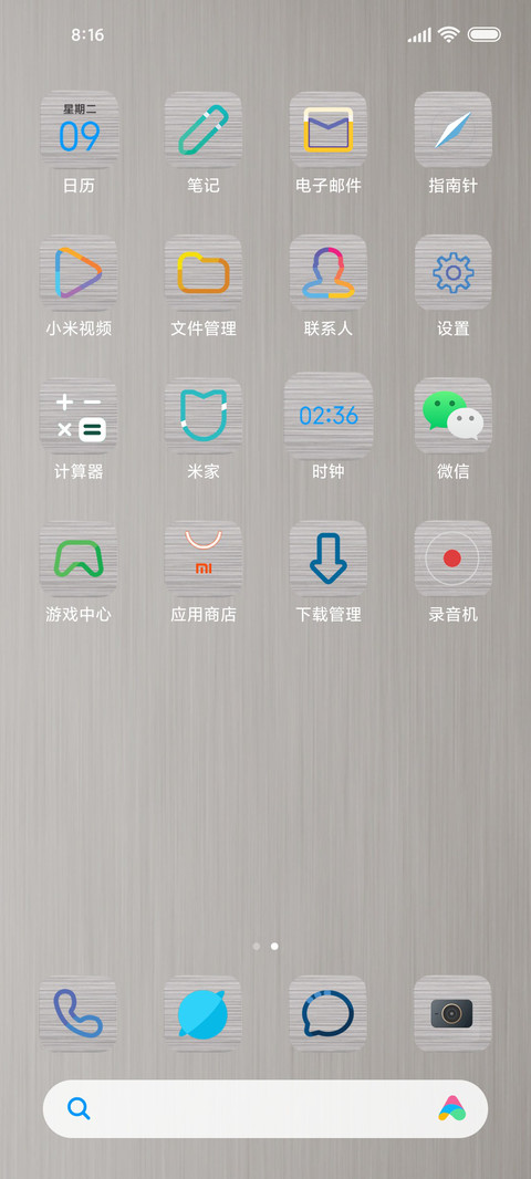新版金属拉丝 screenshot