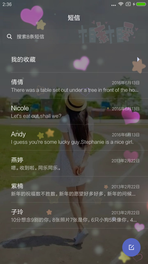 美女的爱情 screenshot