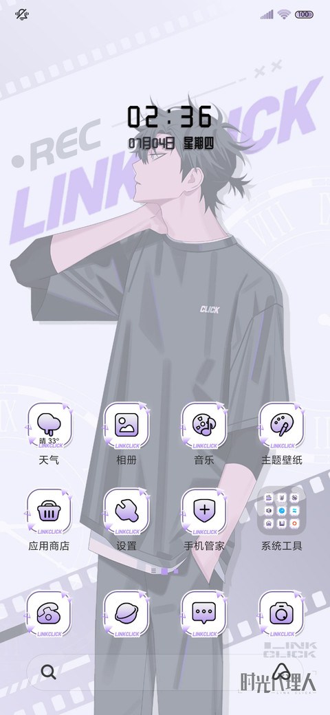 时光代理人记忆专辑 screenshot