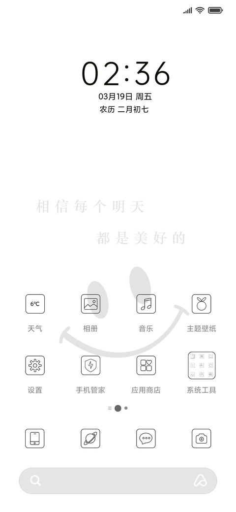 简约 文字 screenshot