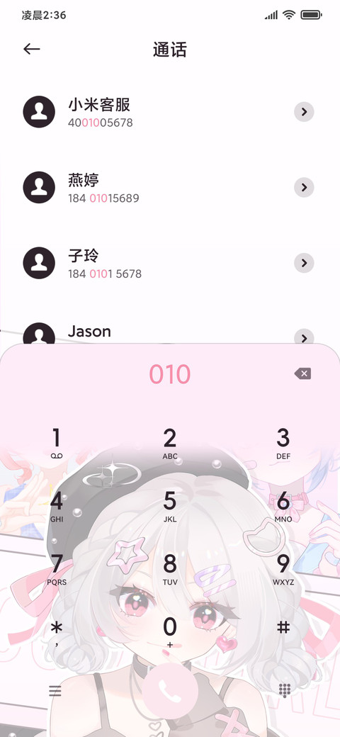 充电特效 甜心少女 screenshot