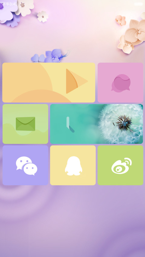 生如夏花 screenshot