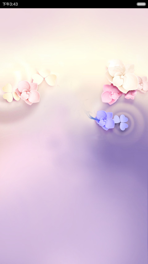 生如夏花 screenshot